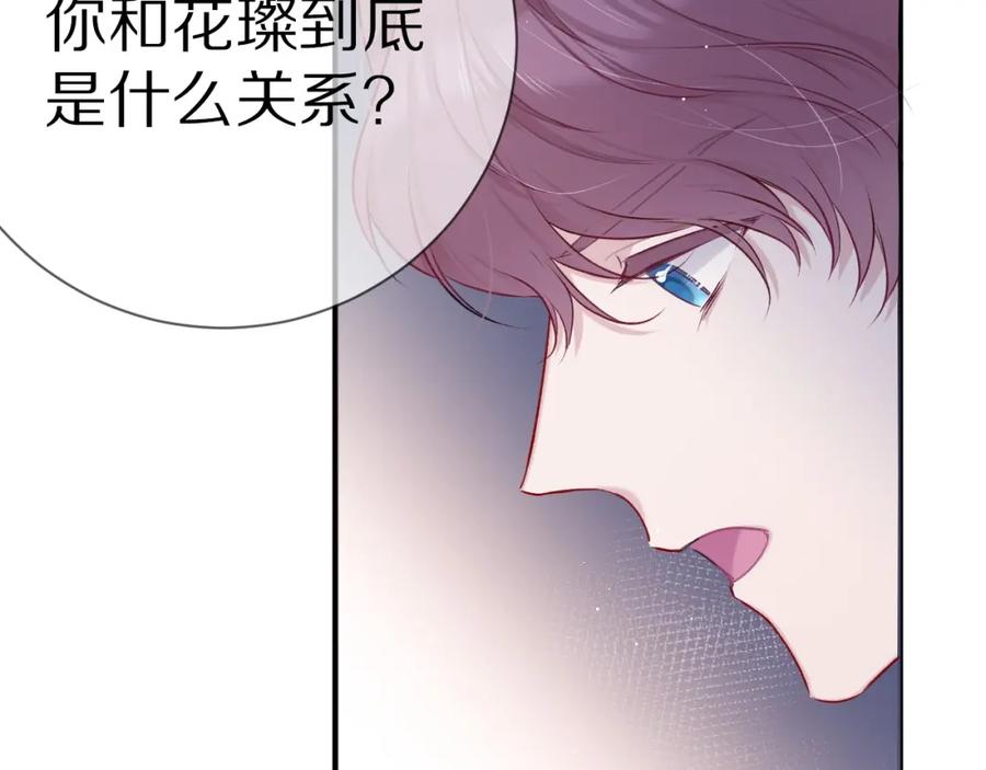 《保护我方大大》第19话 混乱现场 第71页