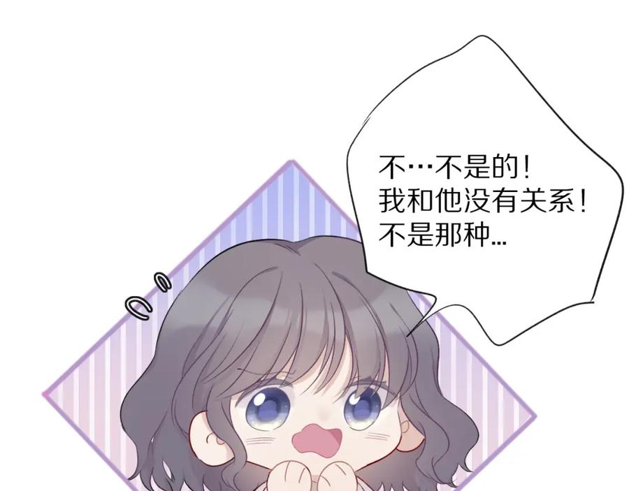 《保护我方大大》第19话 混乱现场 第115页
