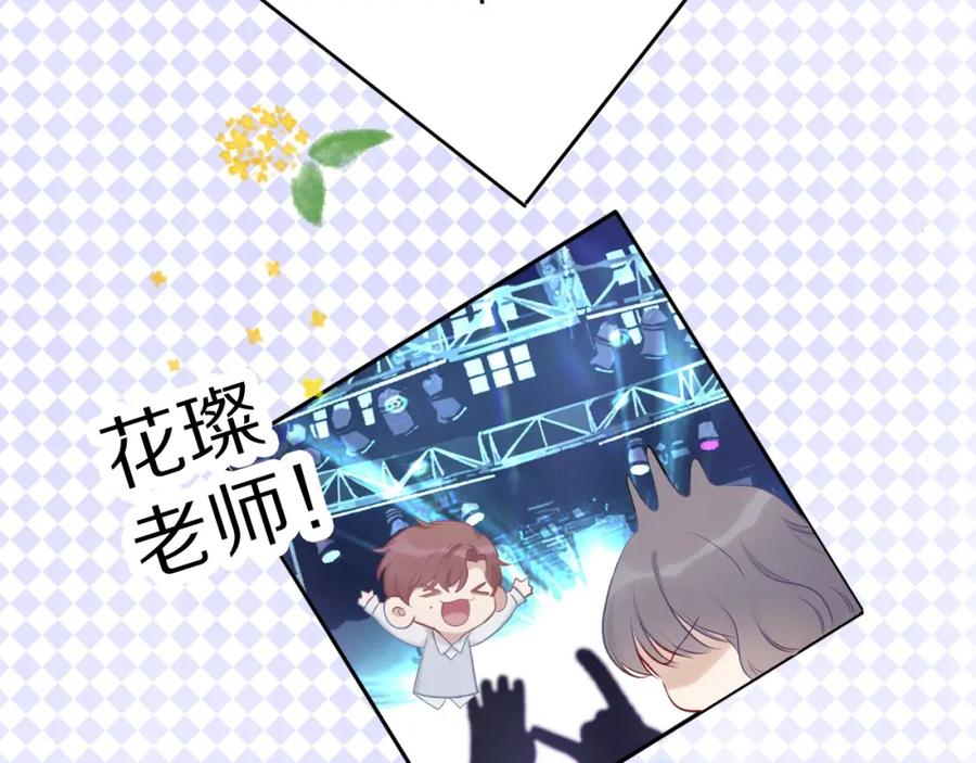 《保护我方大大》第19话 混乱现场 第51页