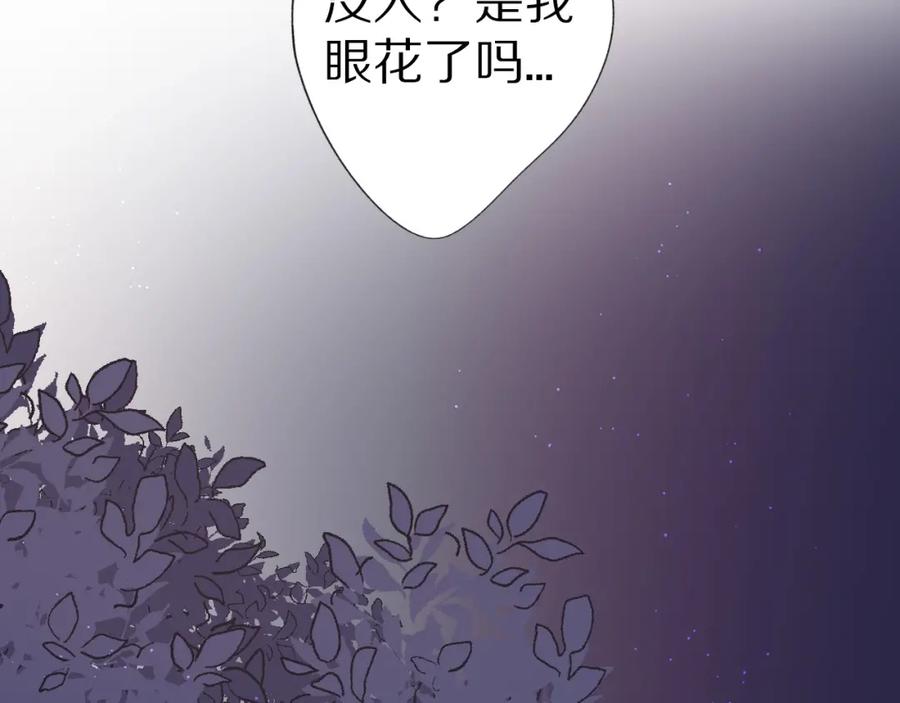 《保护我方大大》第19话 混乱现场 第91页