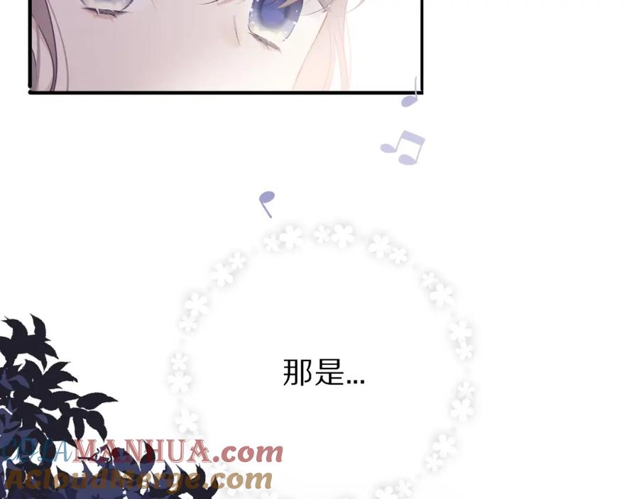 《保护我方大大》第19话 混乱现场 第5页