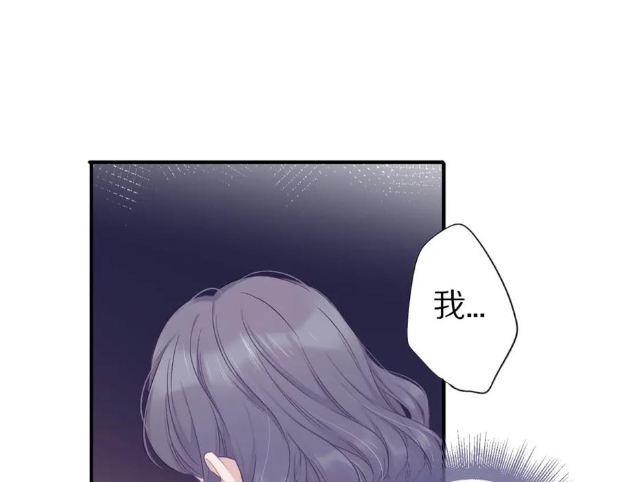 《保护我方大大》第19话 混乱现场 第75页