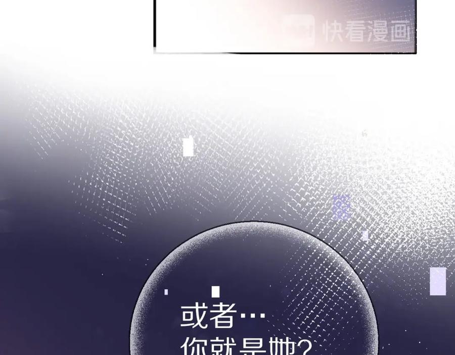 《保护我方大大》第19话 混乱现场 第72页