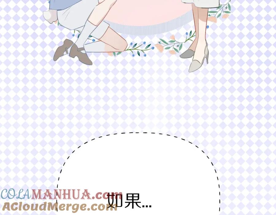 《保护我方大大》第19话 混乱现场 第49页