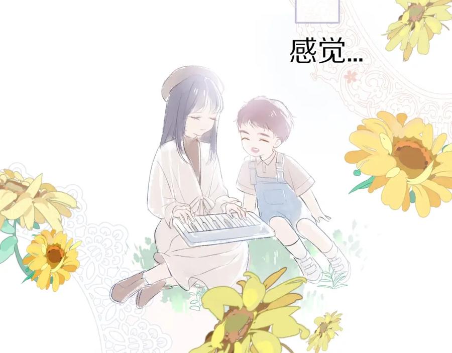 《保护我方大大》第19话 混乱现场 第26页