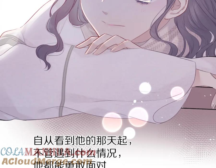 《保护我方大大》第19话 混乱现场 第13页