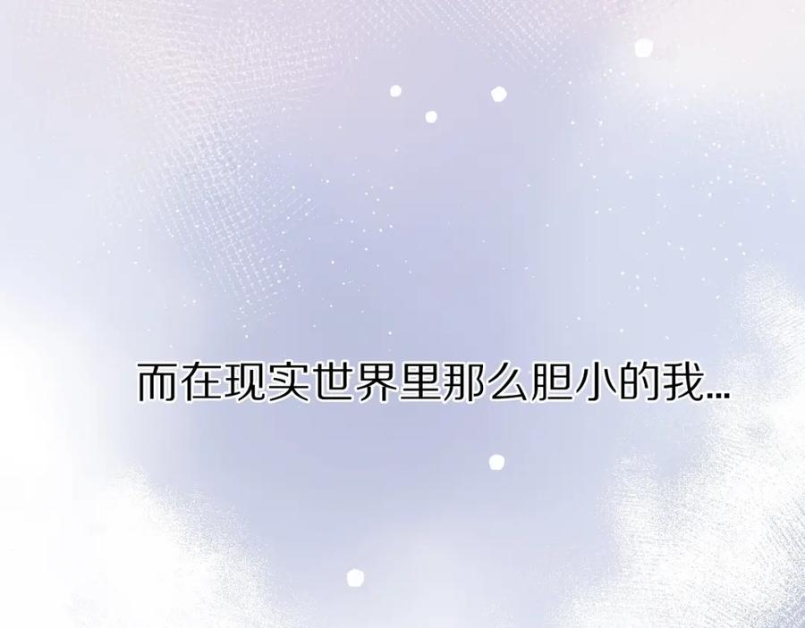 《保护我方大大》第19话 混乱现场 第18页