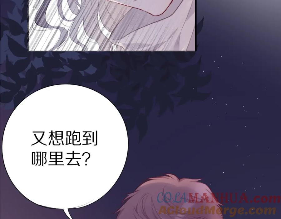 《保护我方大大》第19话 混乱现场 第61页