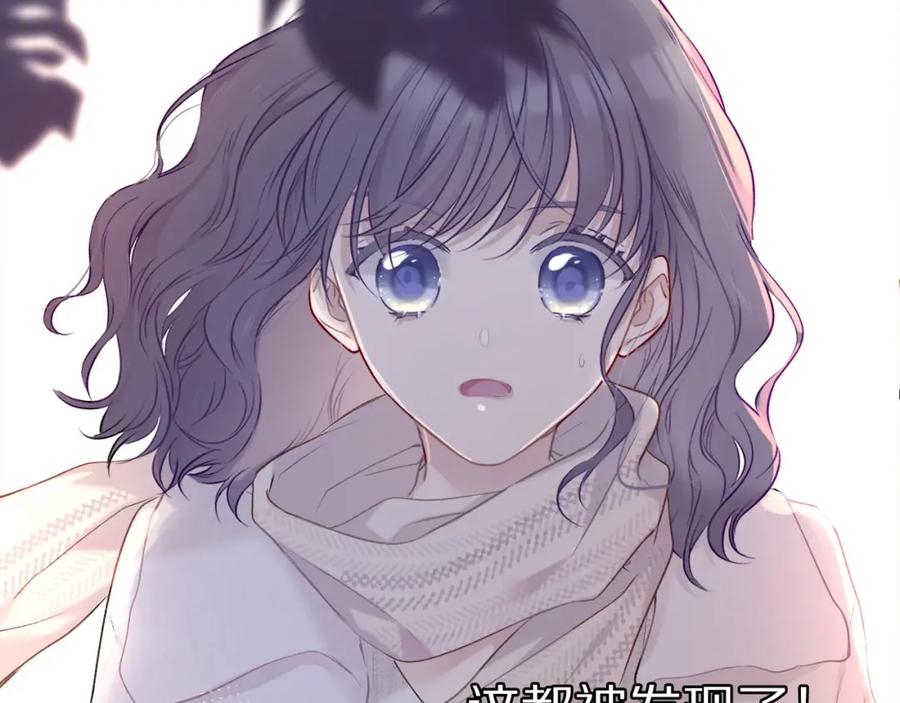 《保护我方大大》第19话 混乱现场 第38页