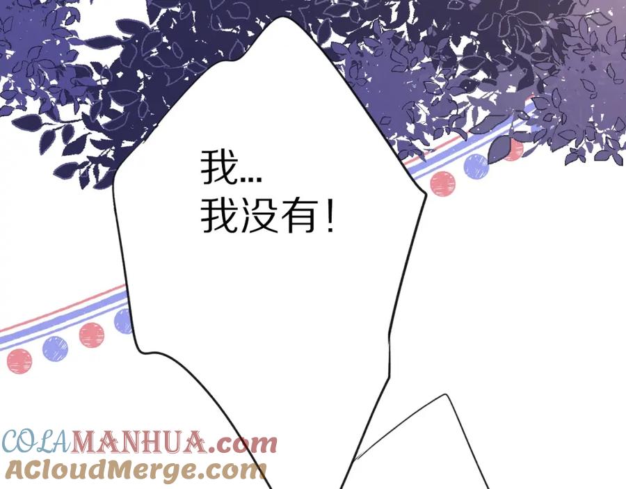 《保护我方大大》第19话 混乱现场 第65页