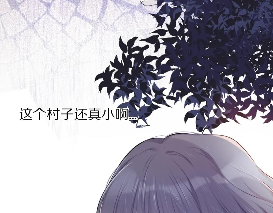 《保护我方大大》第19话 混乱现场 第8页
