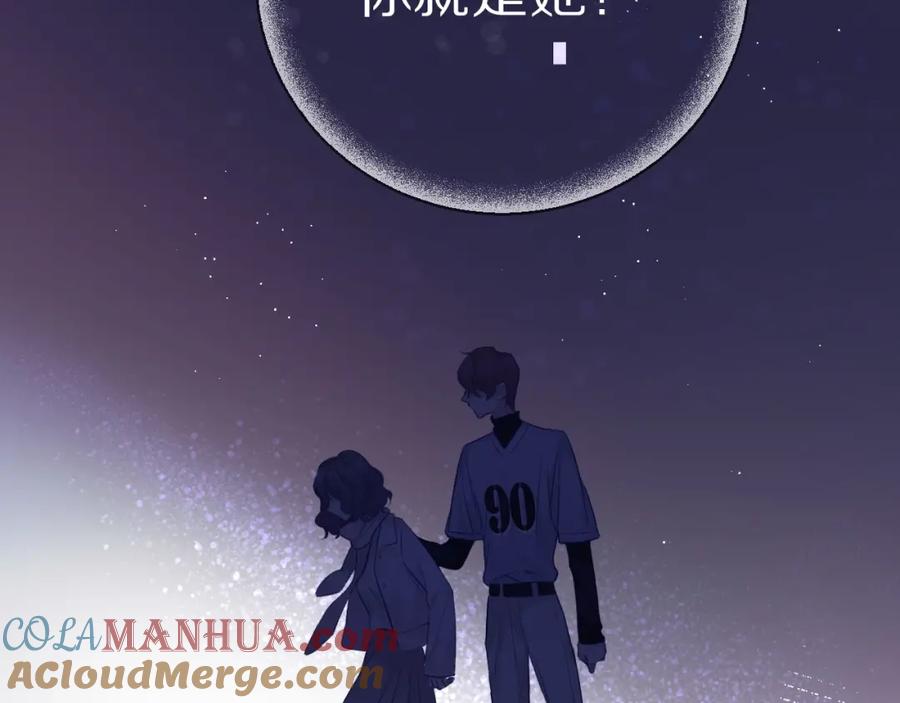 《保护我方大大》第19话 混乱现场 第73页