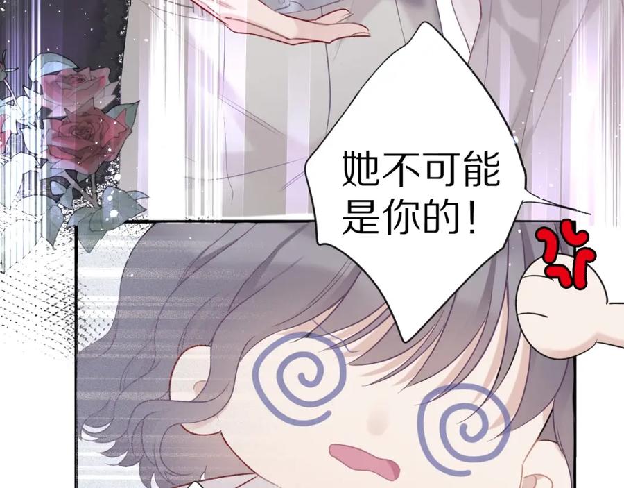 《保护我方大大》第19话 混乱现场 第130页
