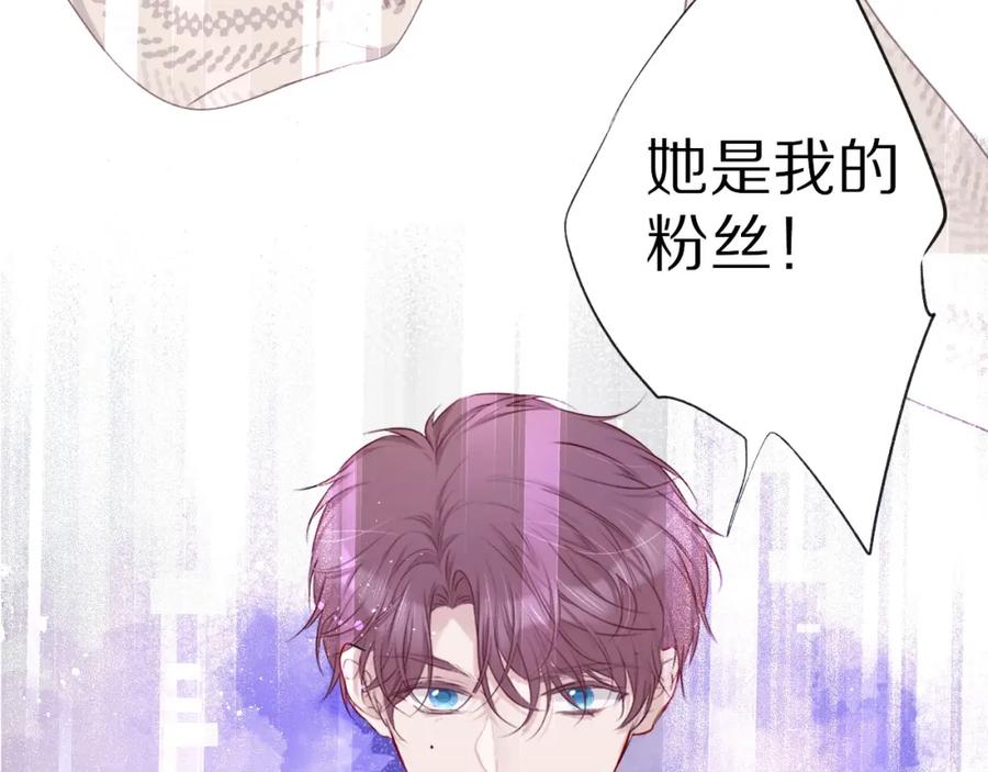 《保护我方大大》第19话 混乱现场 第123页