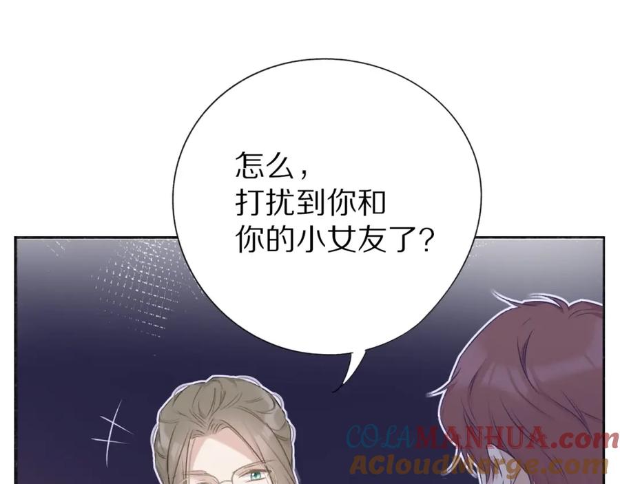 《保护我方大大》第19话 混乱现场 第113页