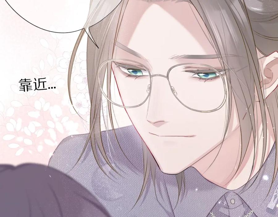 《保护我方大大》第19话 混乱现场 第118页