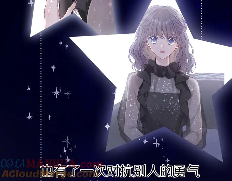 《保护我方大大》第19话 混乱现场 第21页