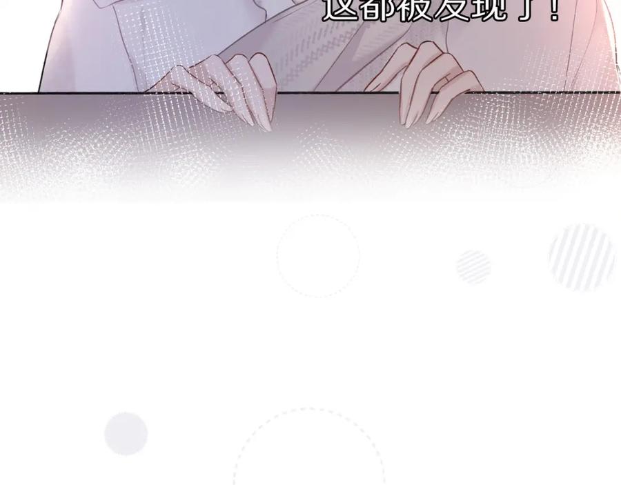 《保护我方大大》第19话 混乱现场 第39页