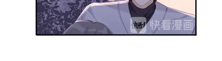 《保护我方大大》第19话 混乱现场 第83页