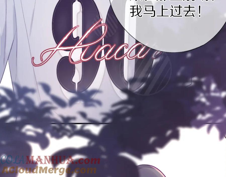 《保护我方大大》第19话 混乱现场 第37页