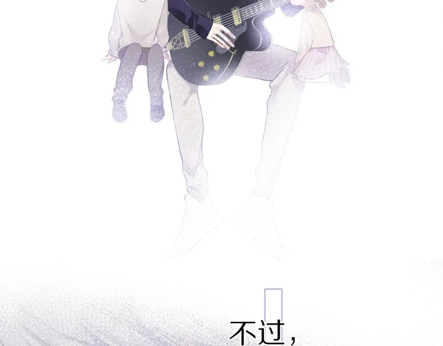 《保护我方大大》第19话 混乱现场 第24页