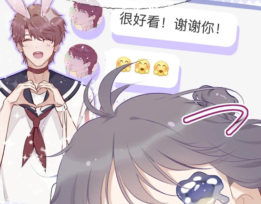 《保护我方大大》第19话 混乱现场 第46页