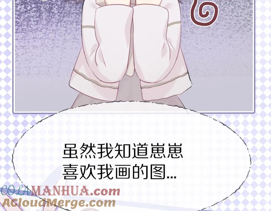 《保护我方大大》第19话 混乱现场 第45页