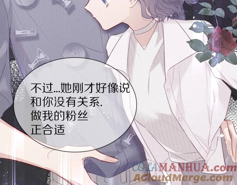 《保护我方大大》第19话 混乱现场 第129页