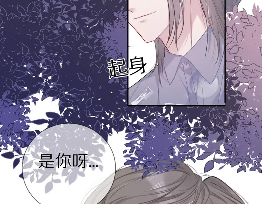 《保护我方大大》第19话 混乱现场 第103页