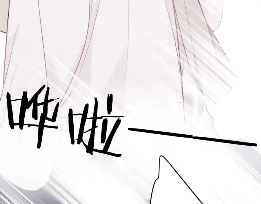 《保护我方大大》第19话 混乱现场 第106页