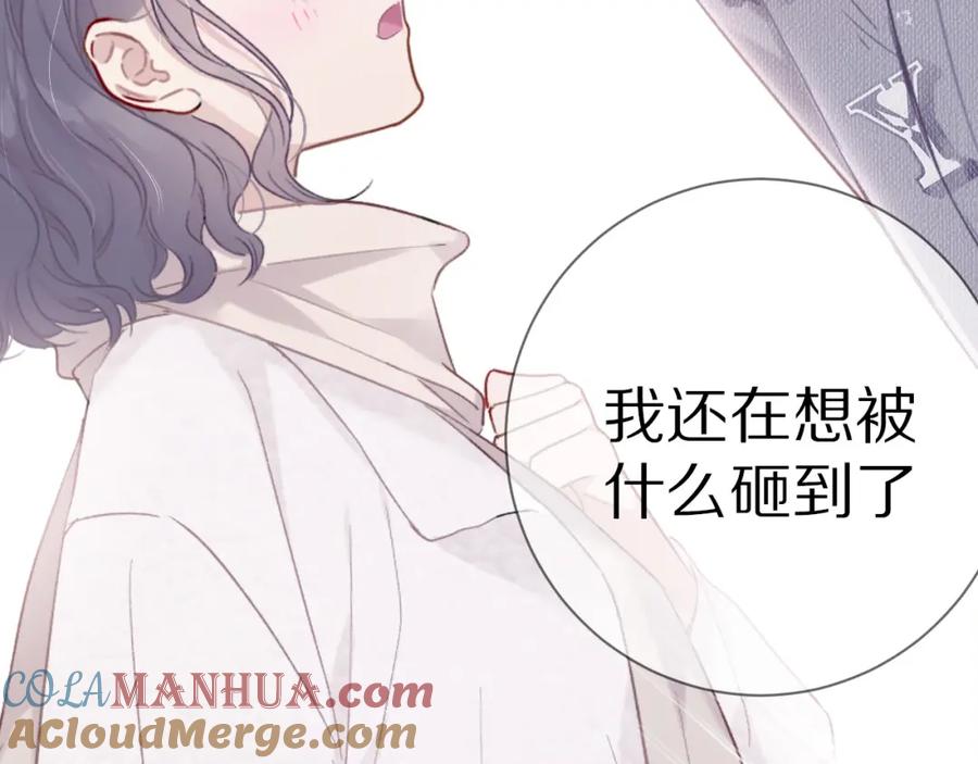 《保护我方大大》第19话 混乱现场 第105页