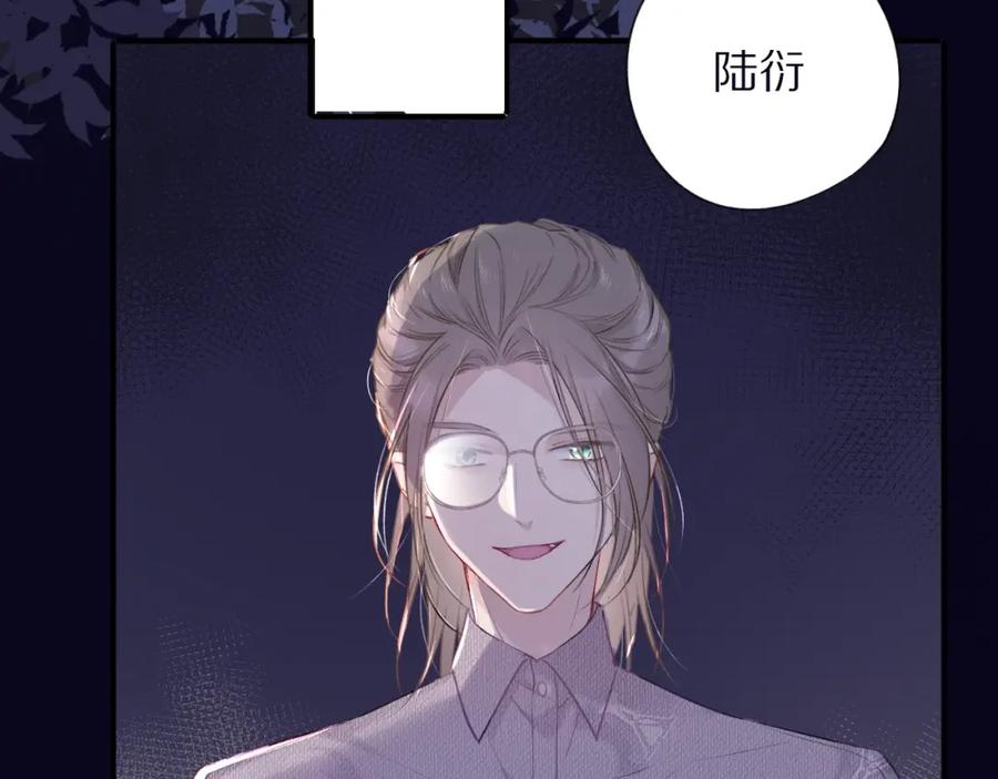 《保护我方大大》第20话 秘密 第35页