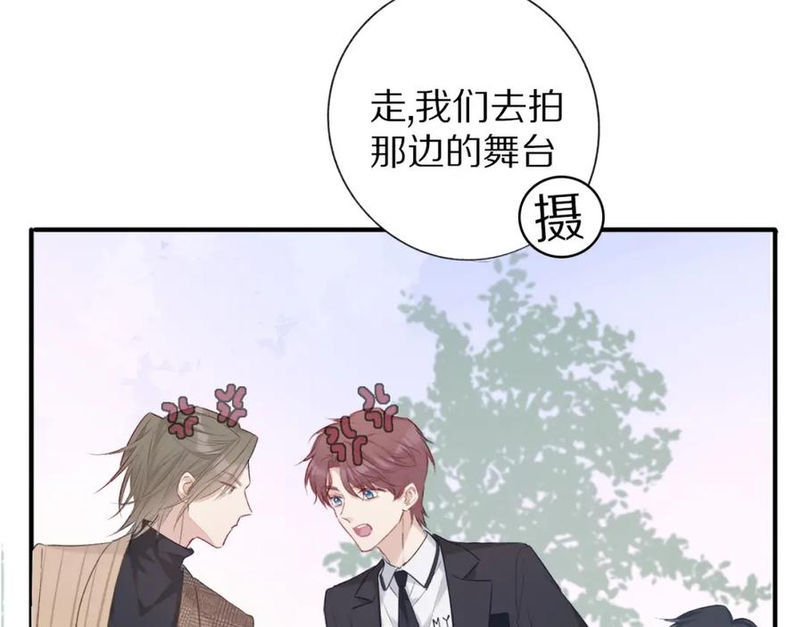 《保护我方大大》第20话 秘密 第102页