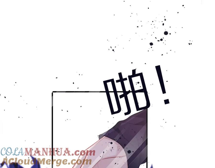 《保护我方大大》第20话 秘密 第17页