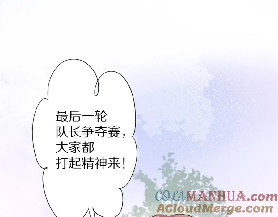 《保护我方大大》第20话 秘密 第61页