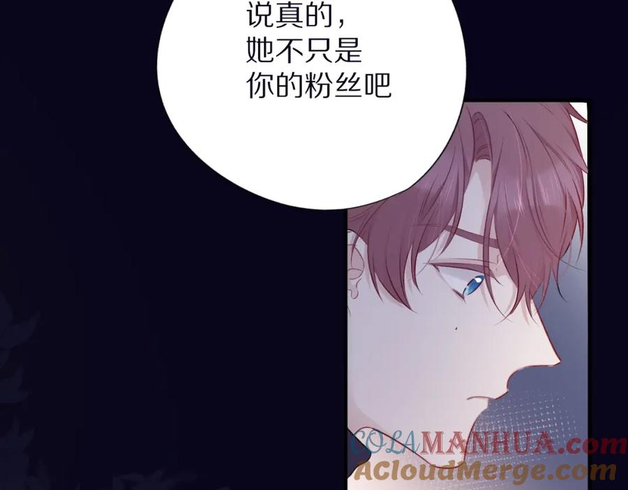 《保护我方大大》第20话 秘密 第33页
