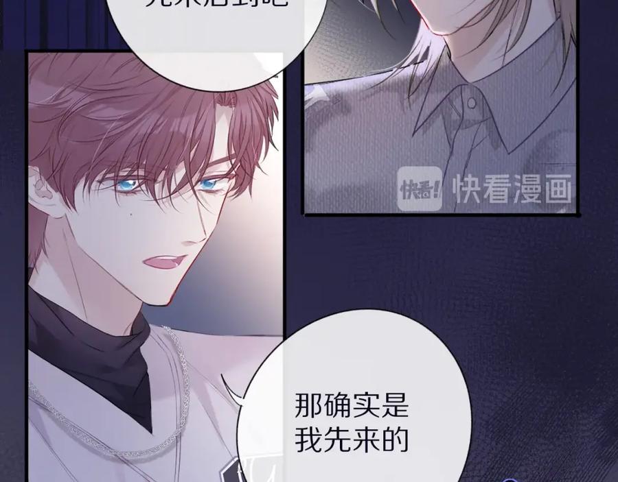 《保护我方大大》第20话 秘密 第22页