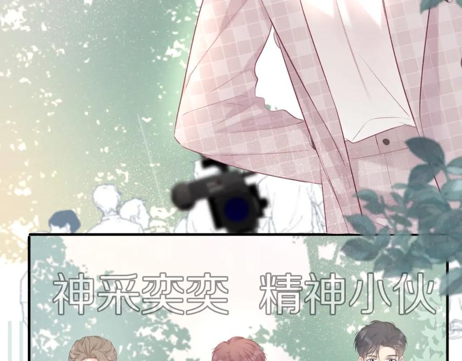 《保护我方大大》第20话 秘密 第63页
