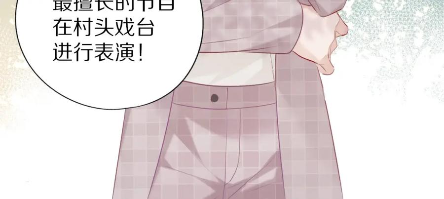 《保护我方大大》第20话 秘密 第106页
