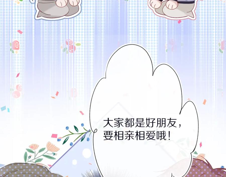 《保护我方大大》第20话 秘密 第10页