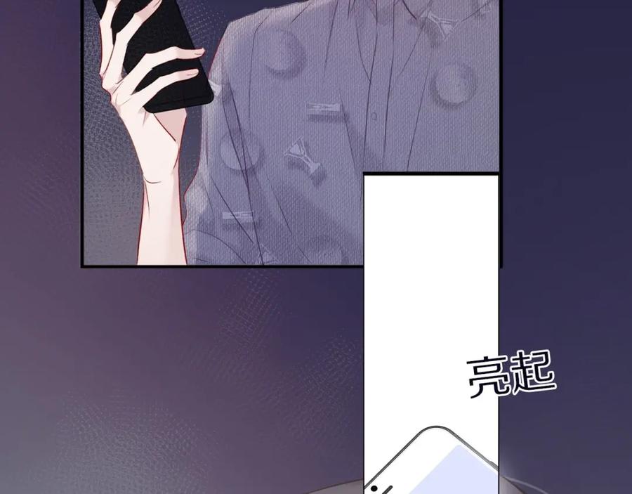 《保护我方大大》第20话 秘密 第55页