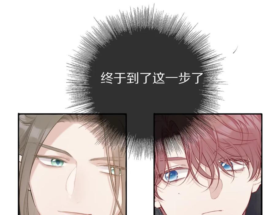 《保护我方大大》第20话 秘密 第107页