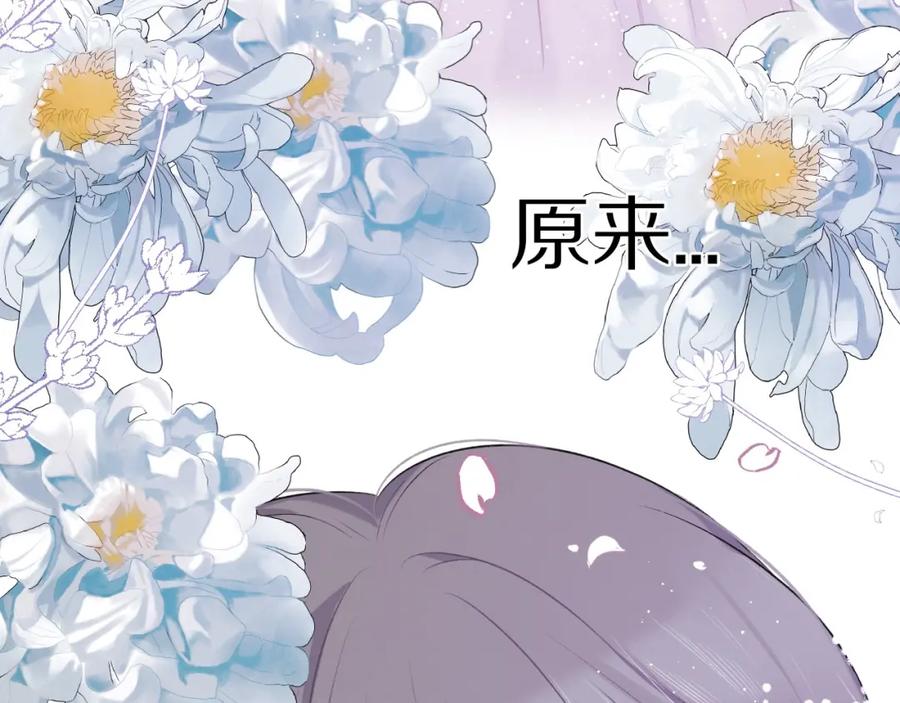 《保护我方大大》第20话 秘密 第82页