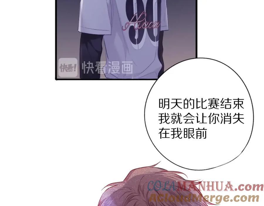 《保护我方大大》第20话 秘密 第41页