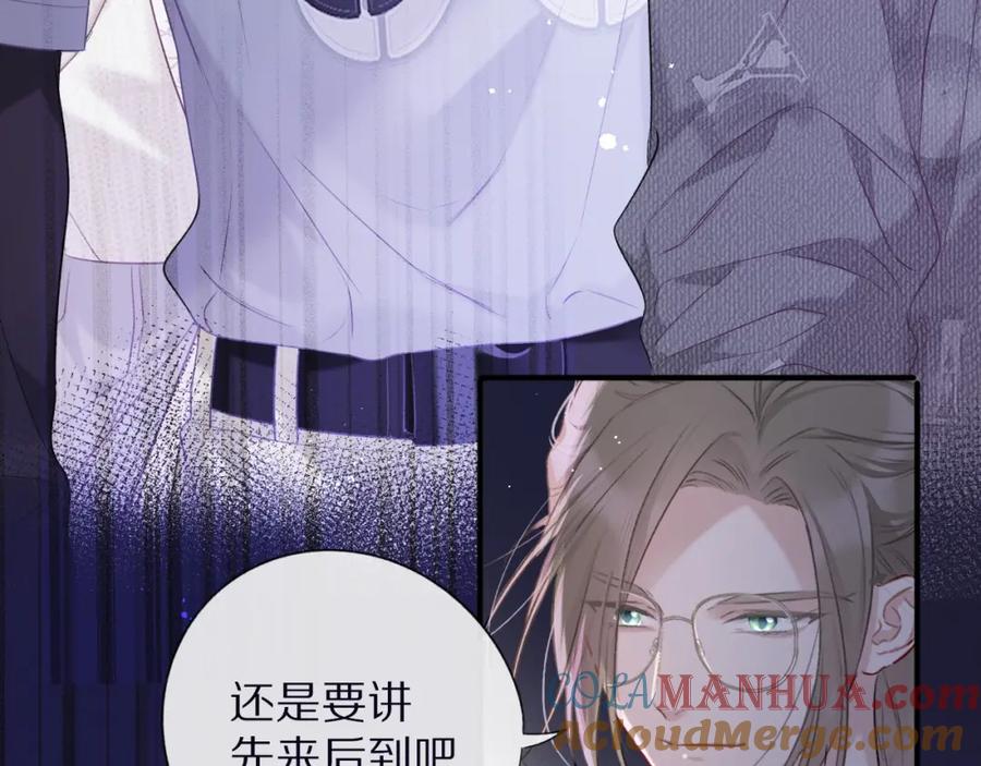 《保护我方大大》第20话 秘密 第21页
