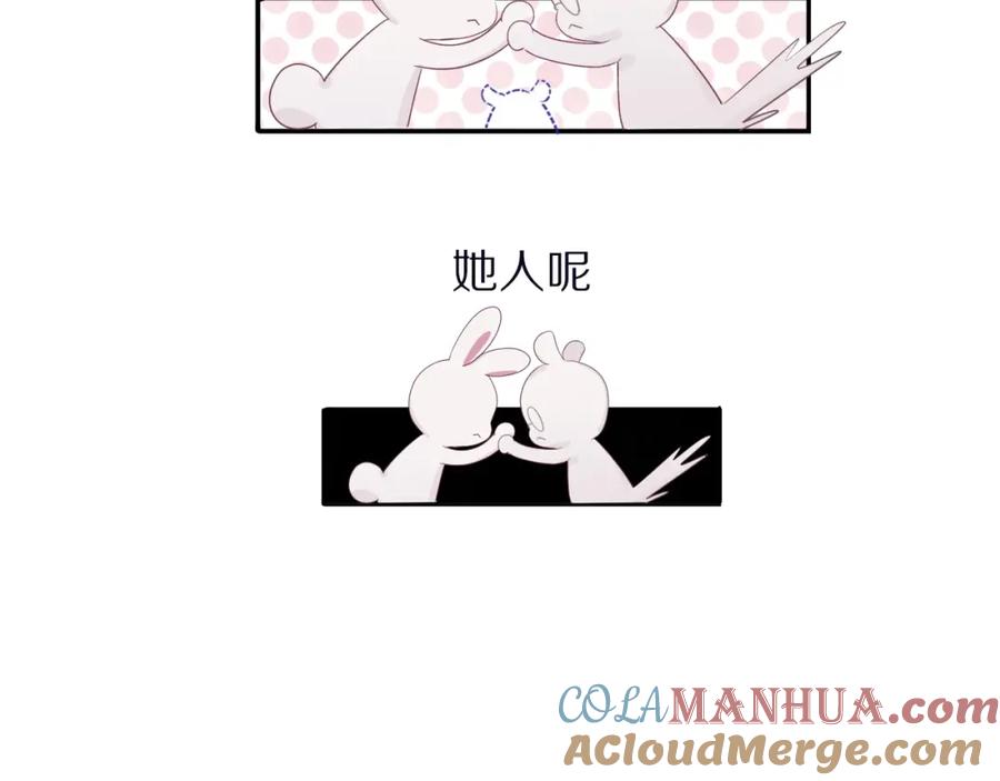 《保护我方大大》第20话 秘密 第29页