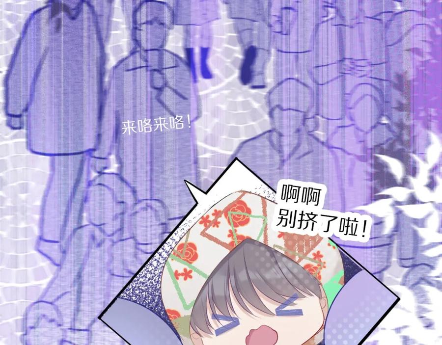 《保护我方大大》第20话 秘密 第111页