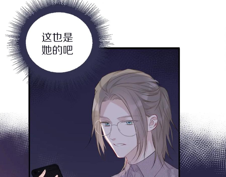 《保护我方大大》第20话 秘密 第54页