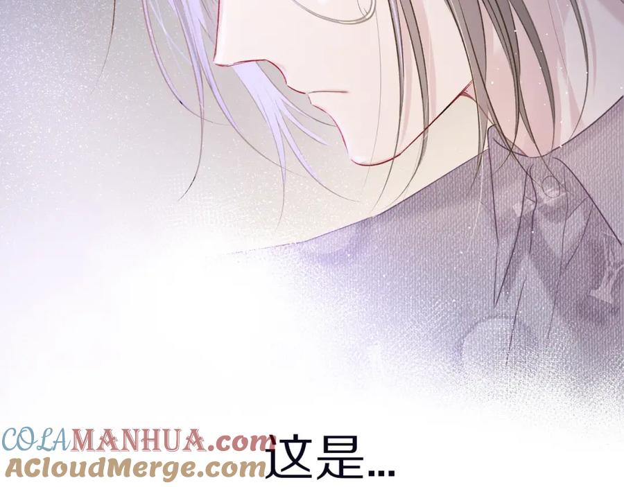 《保护我方大大》第20话 秘密 第57页