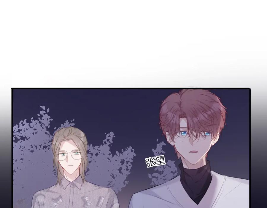 《保护我方大大》第20话 秘密 第30页